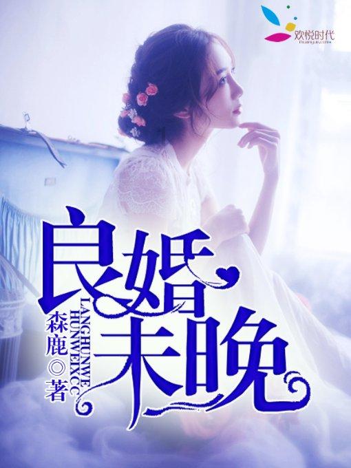 美丽乡村别墅逃生